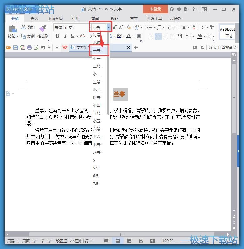 图：生成艺术字教程
