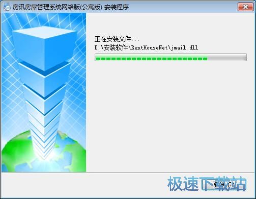 图：房讯房屋管理系统安装教程