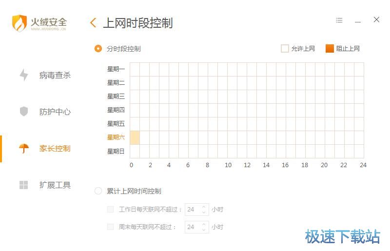 图：设置上网控制教程