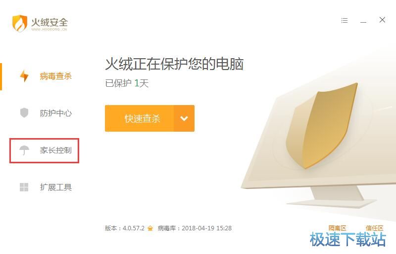图：设置上网控制教程