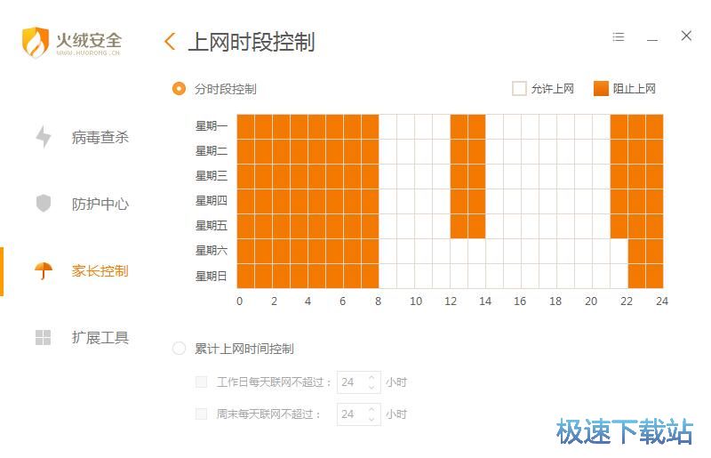 图：设置上网控制教程