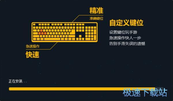 星光助手安装教程