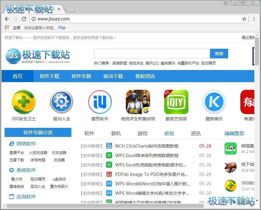 图：启动网页设置教程