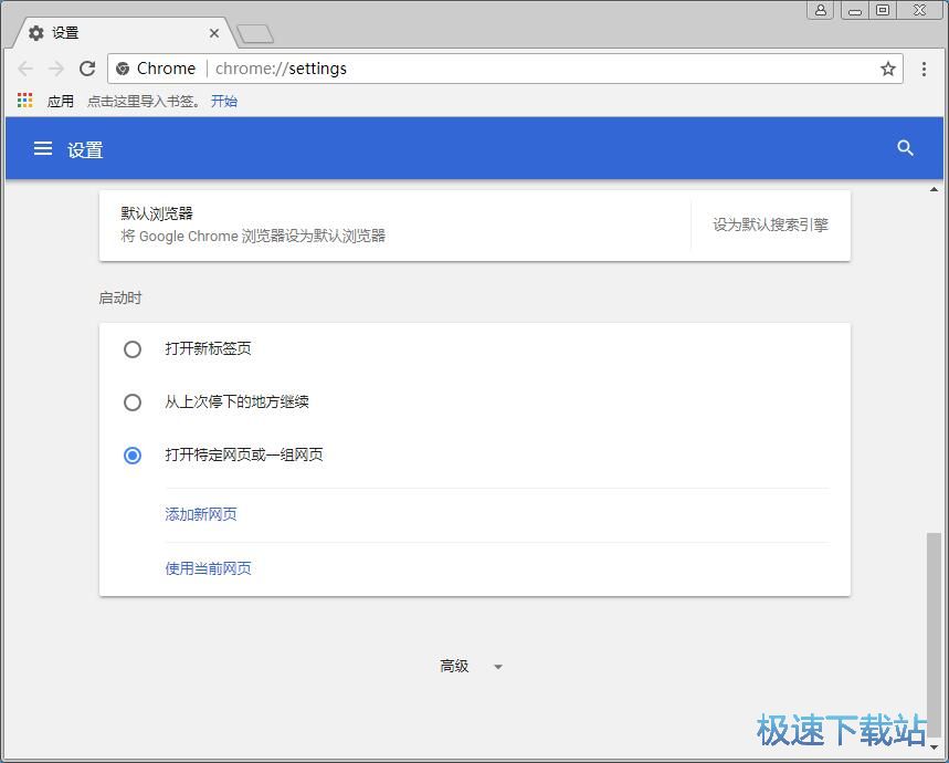 图：启动网页设置教程