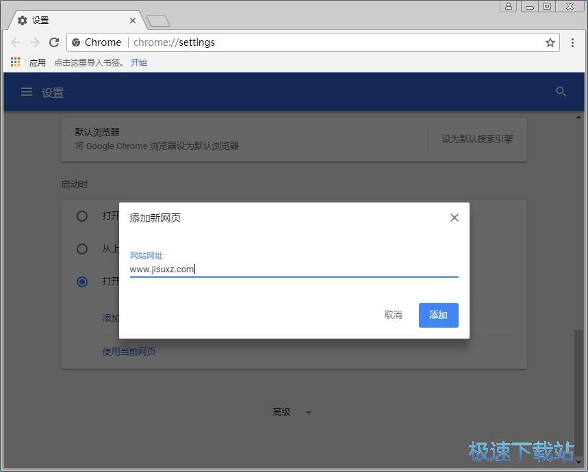 图：启动网页设置教程