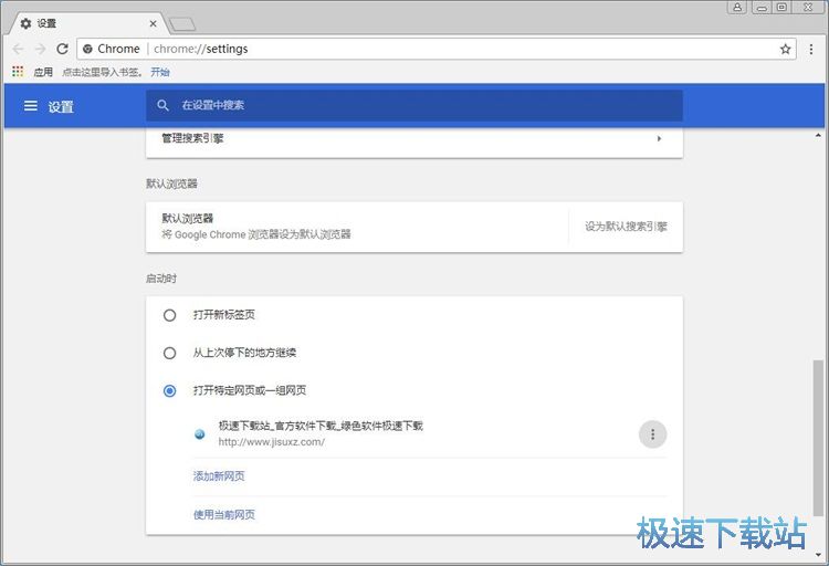 图：启动网页设置教程