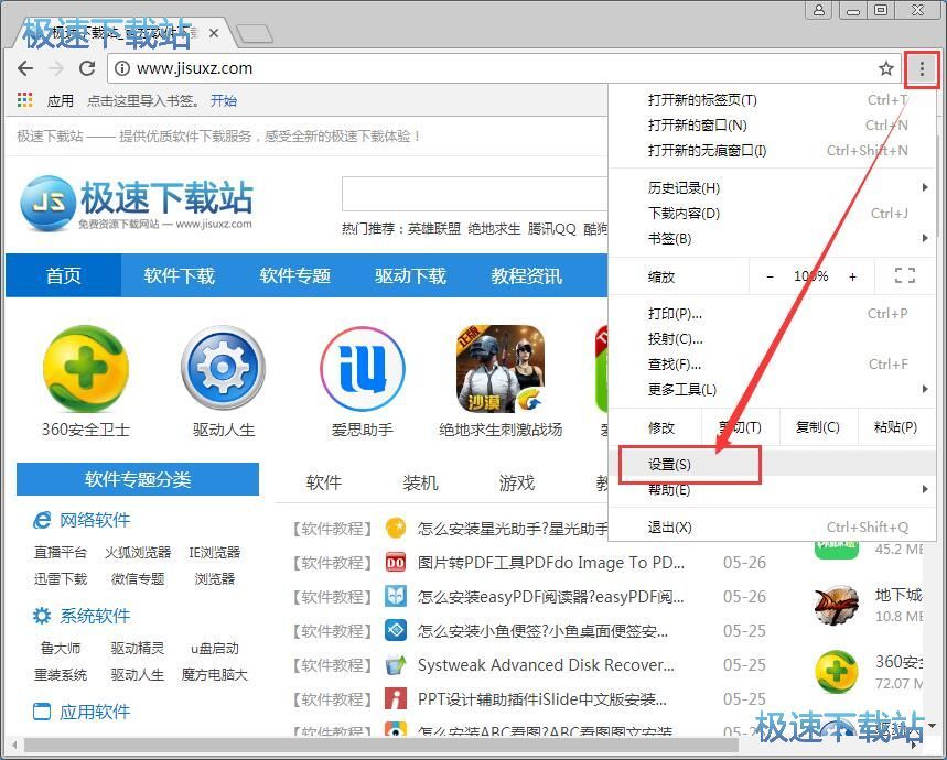 图：启动网页设置教程