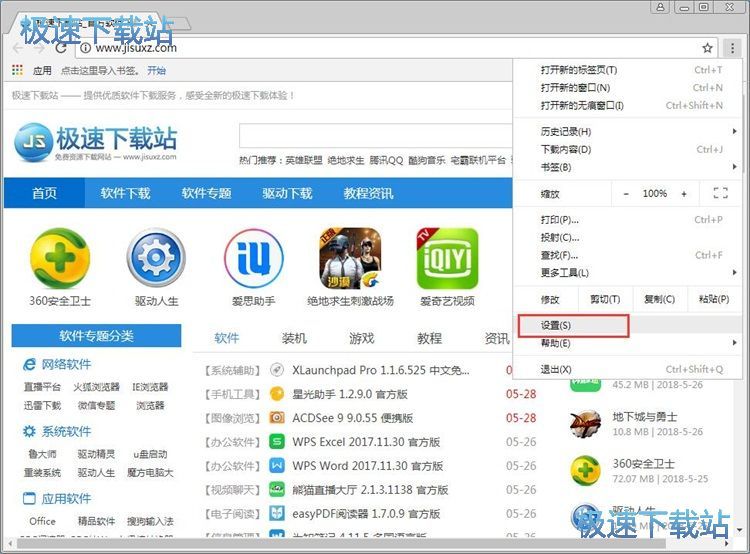 图：网页书签管理教程