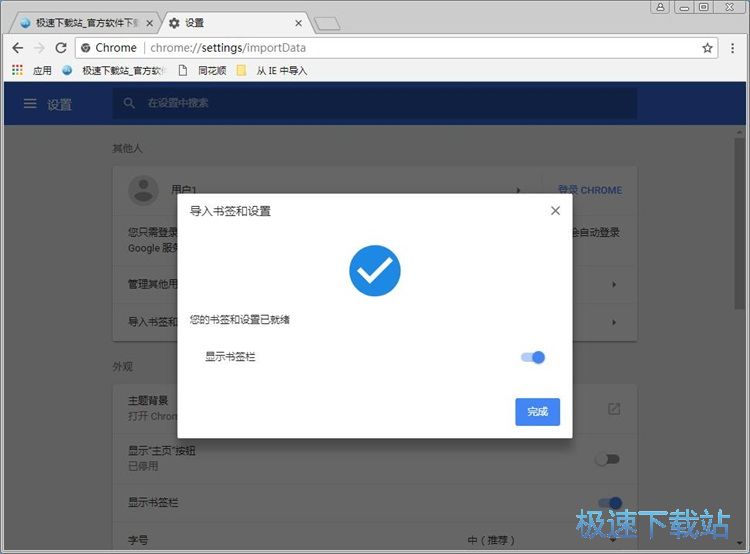 图：网页书签管理教程