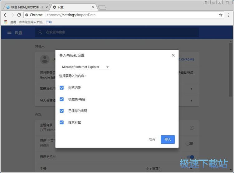 图：网页书签管理教程
