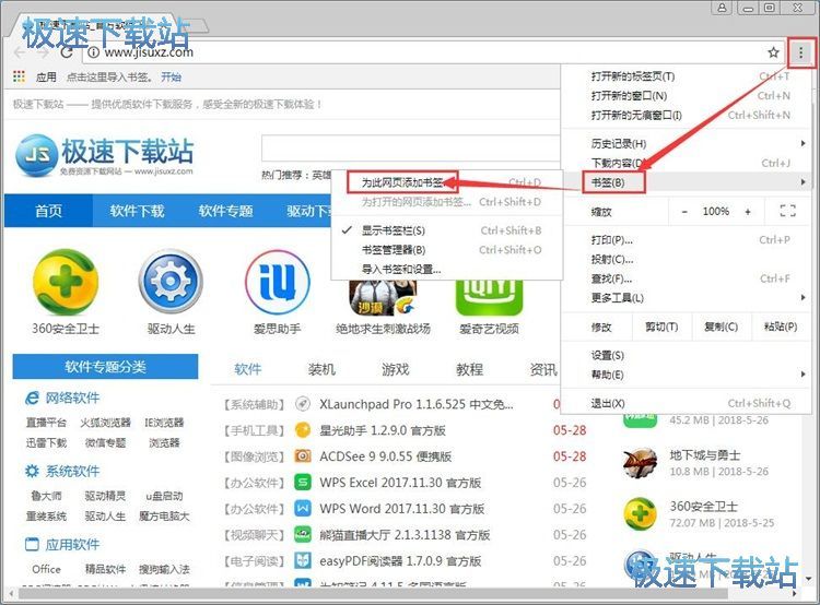 图：网页书签管理教程