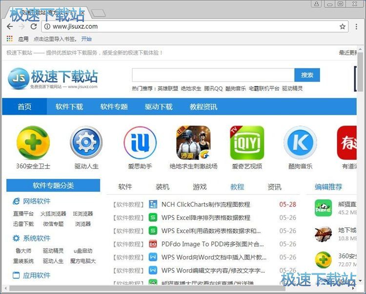 图：下载在线文件教程