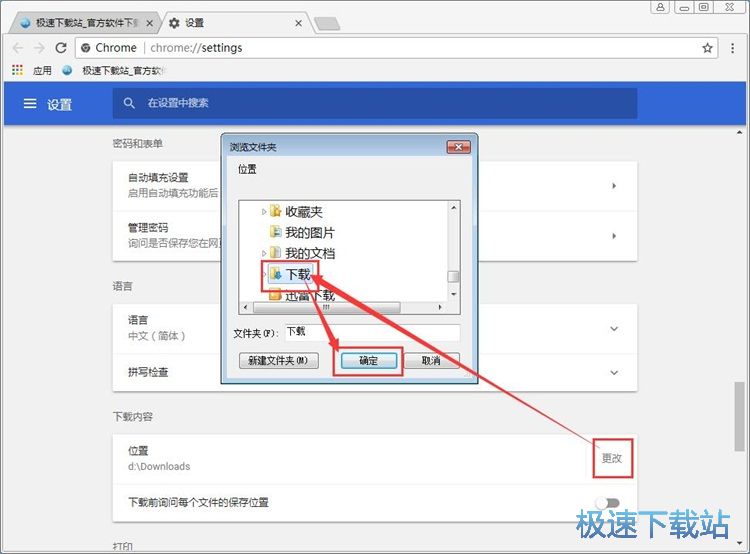 图：下载在线文件教程