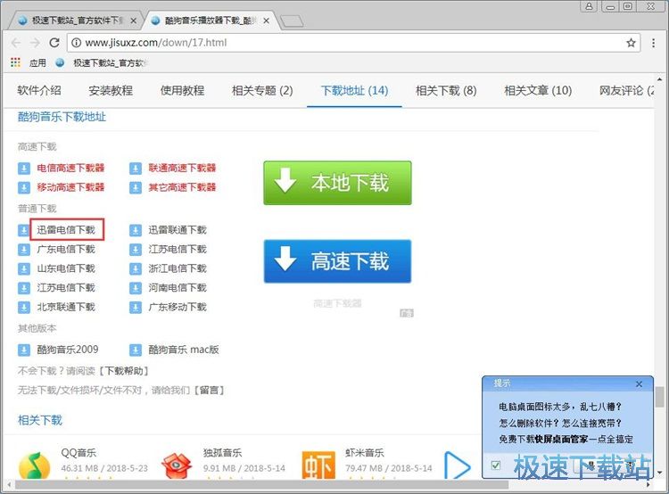 图：下载在线文件教程