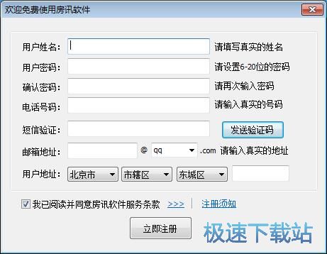 图：注册账号教程
