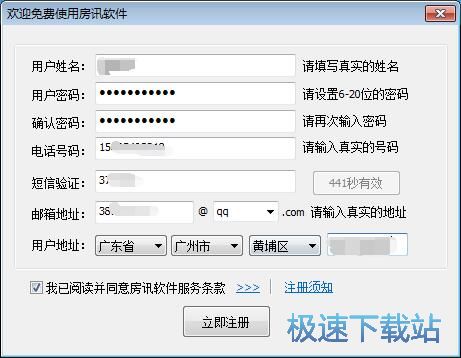 图：注册账号教程