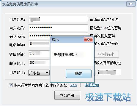 图：注册账号教程