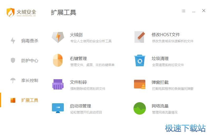 图：弹窗拦截教程