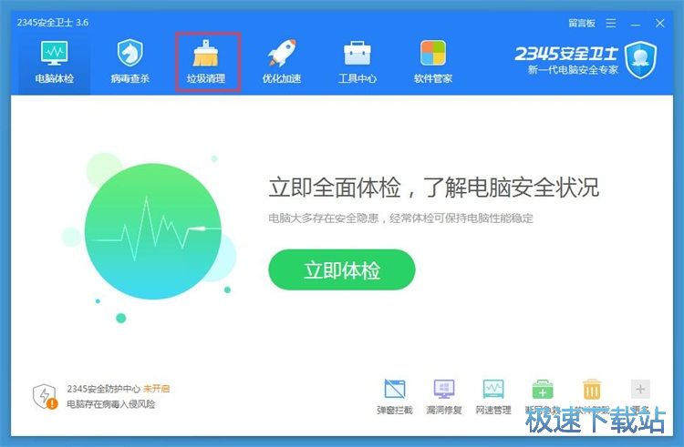 图：垃圾清理教程