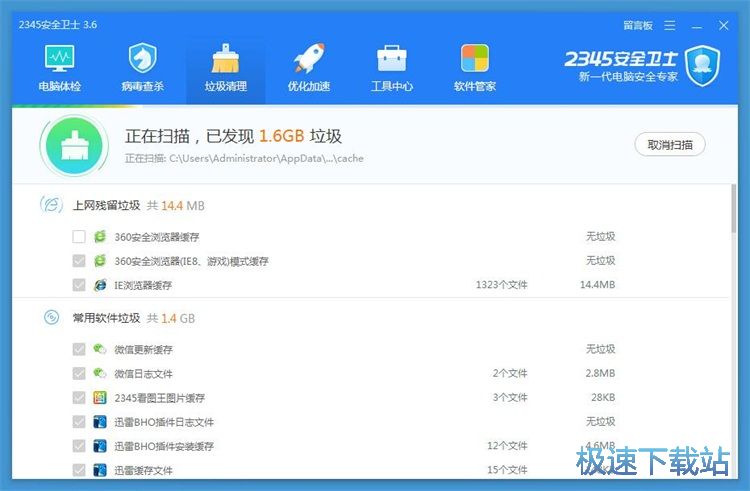 图：垃圾清理教程