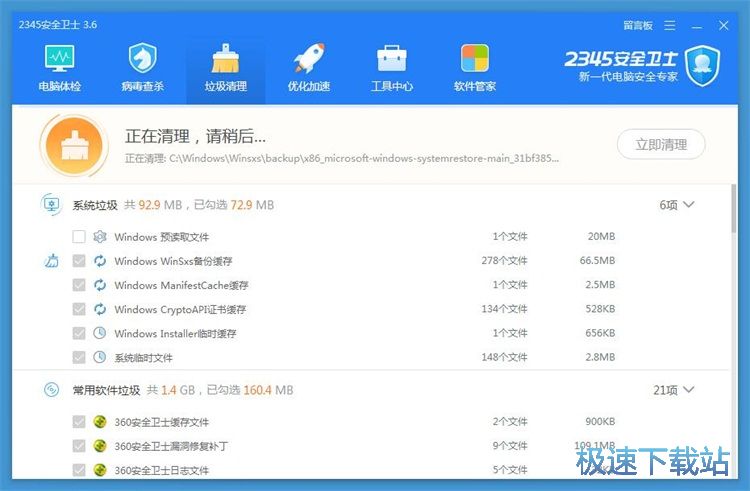 图：垃圾清理教程