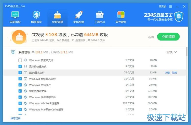 图：垃圾清理教程