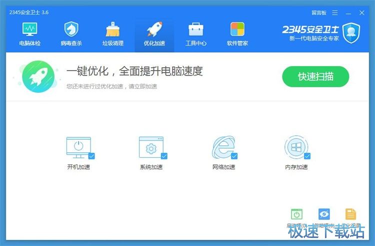 图：系统优化教程