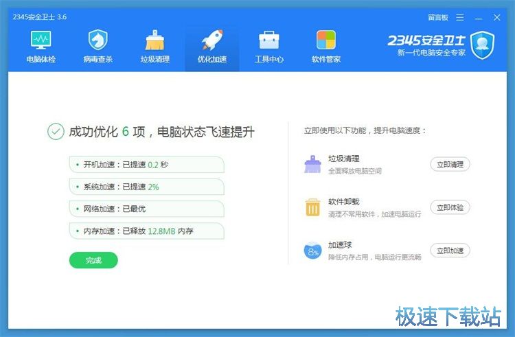 图：系统优化教程