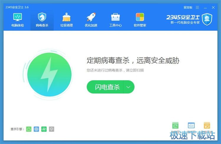 图：扫描病毒教程