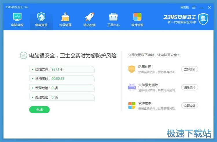 图：扫描病毒教程
