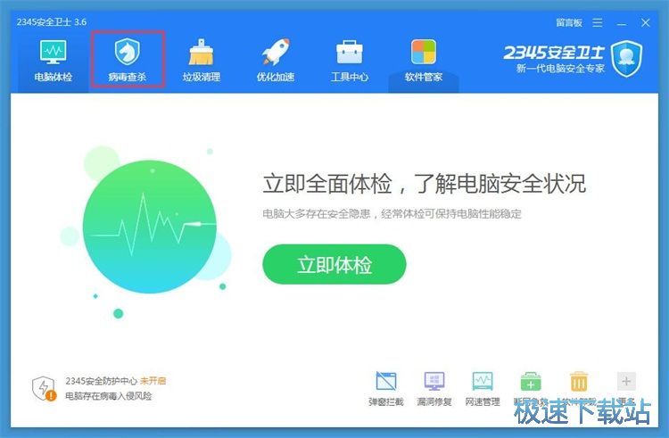 图：扫描病毒教程