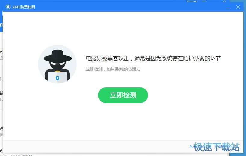 图：系统防护加固教程