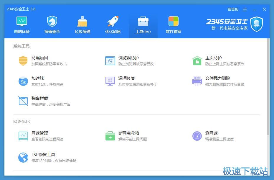 图：限制程序联网教程