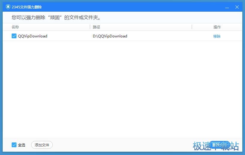 图：强力删除顽固文件教程