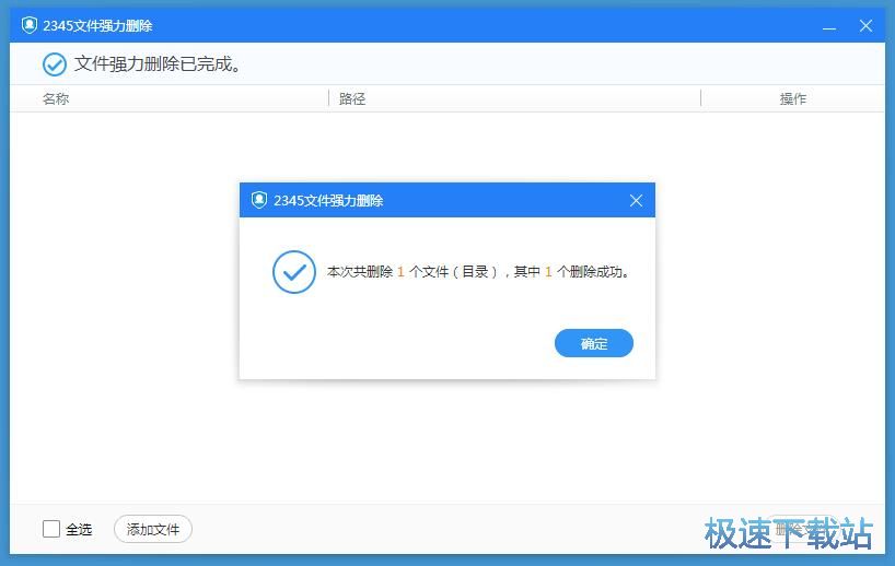 图：强力删除顽固文件教程