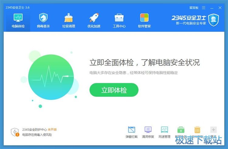 图：软件安装教程