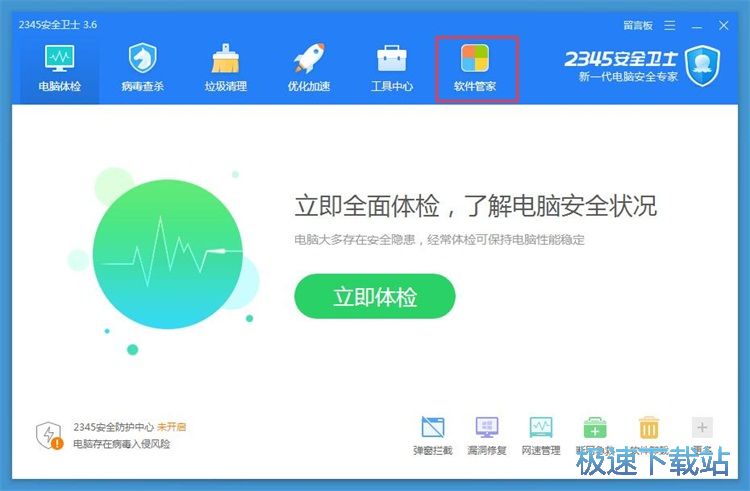 图：软件安装教程