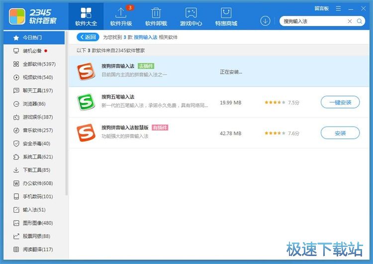 图：软件安装教程