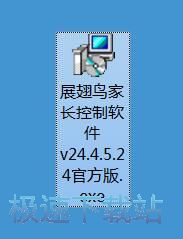图：展翅鸟家长控制软件安装教程