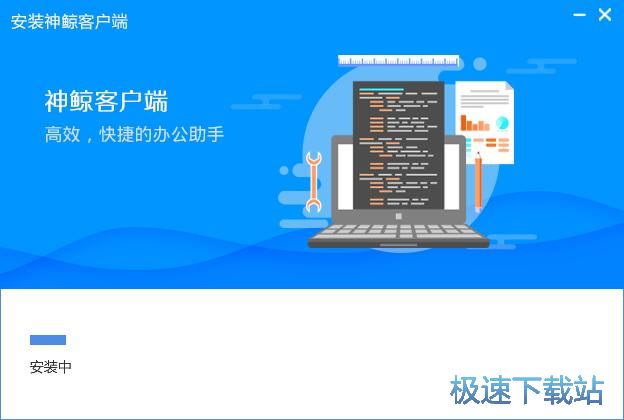 图：神鲸安装教程