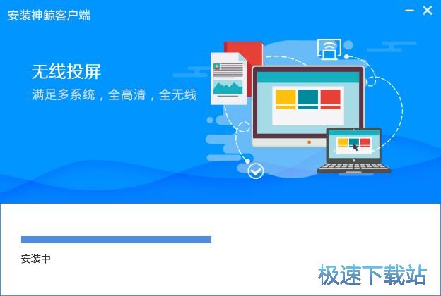 图：神鲸安装教程