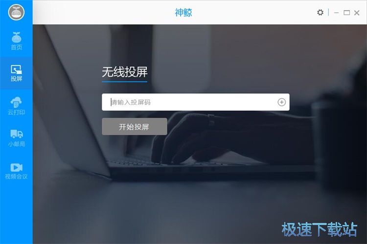 图：神鲸安装教程