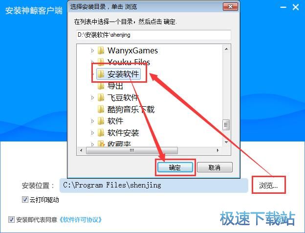 图：神鲸安装教程