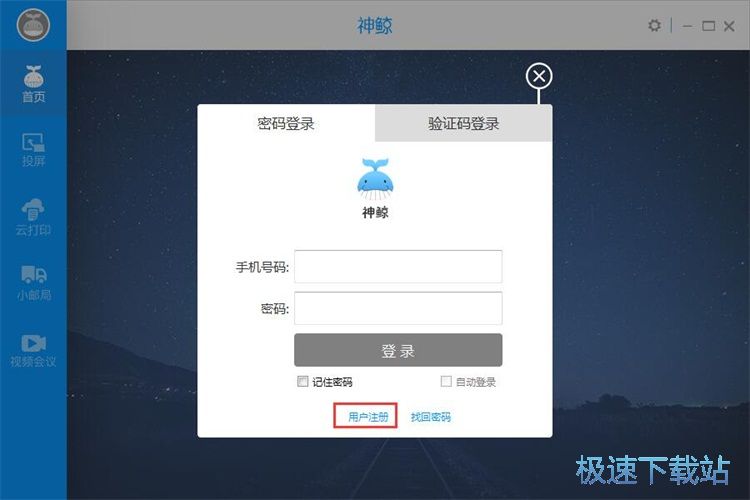 图：注册账号教程