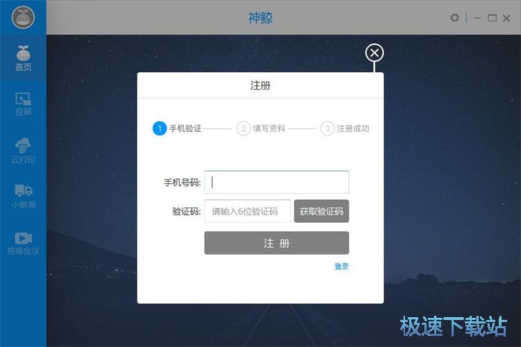 图：注册账号教程
