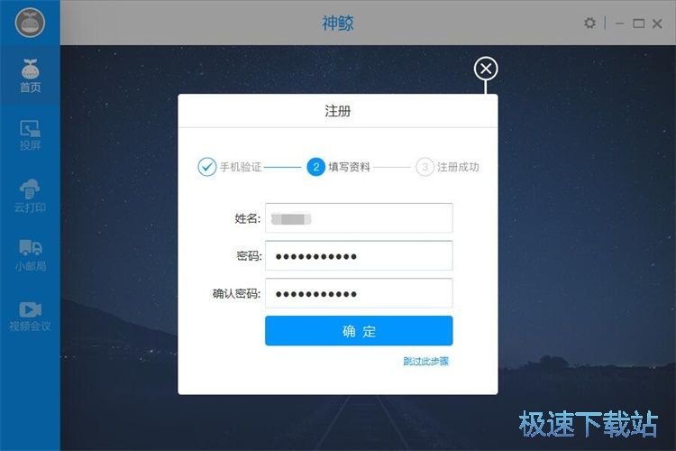 图：注册账号教程