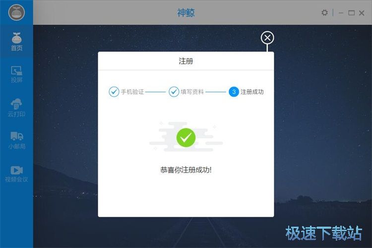 图：注册账号教程