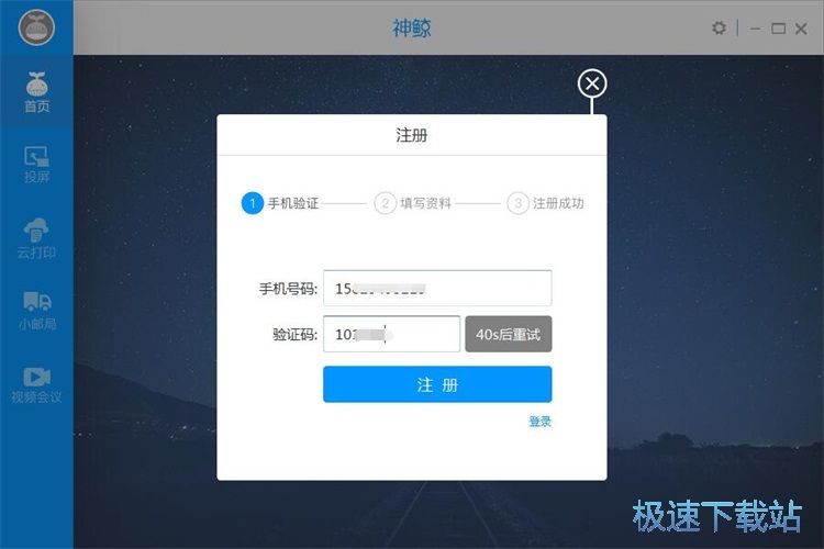 图：注册账号教程