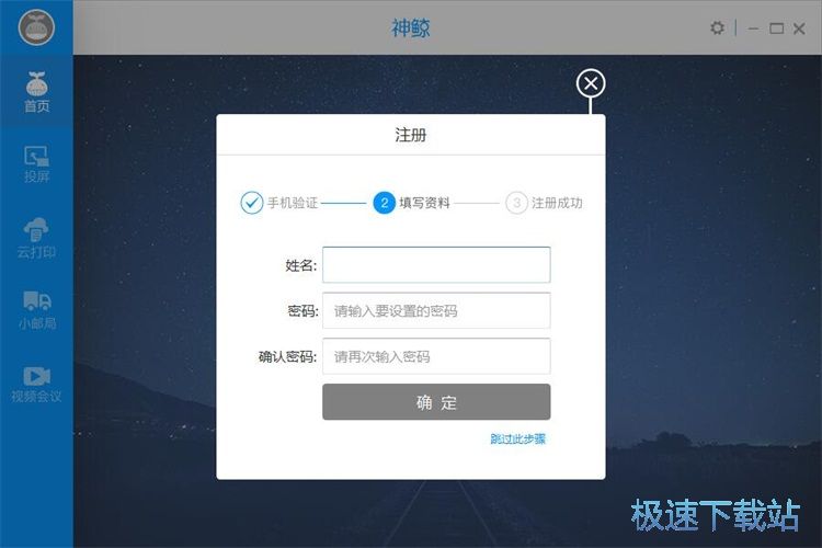 图：注册账号教程