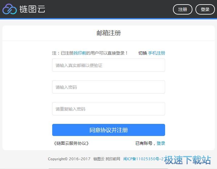 图：注册账号教程